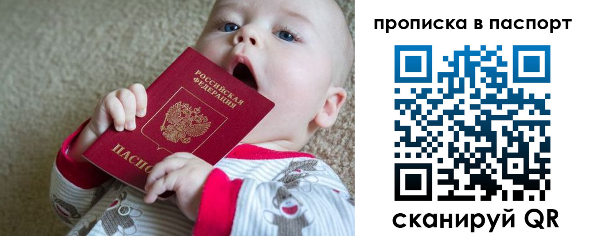 купить прописку в Трубчевске