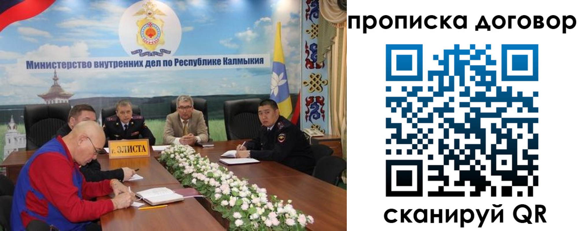 временная регистрация недорого в Трубчевске
