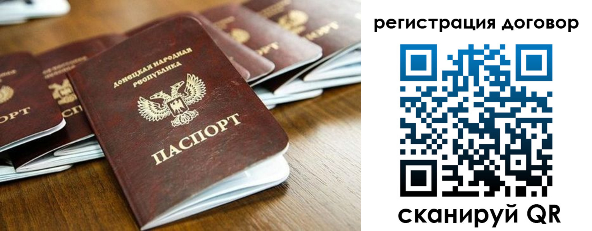 временная регистрация законно в Трубчевске