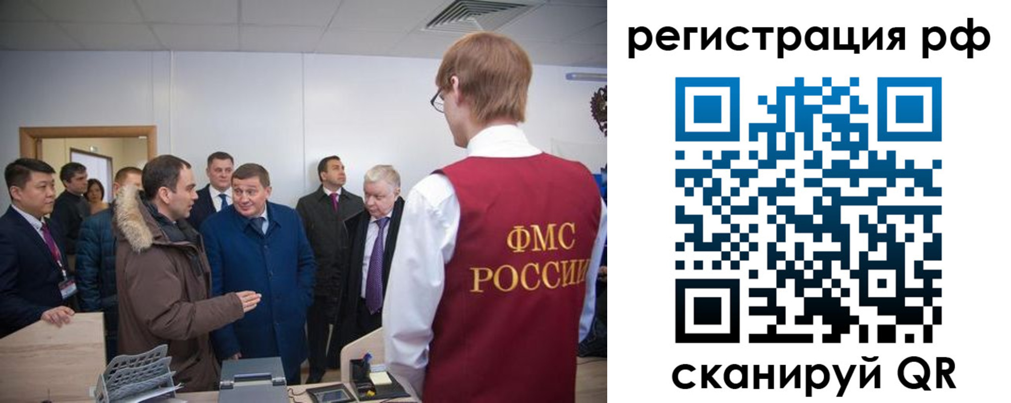 прописка для работы в Трубчевске