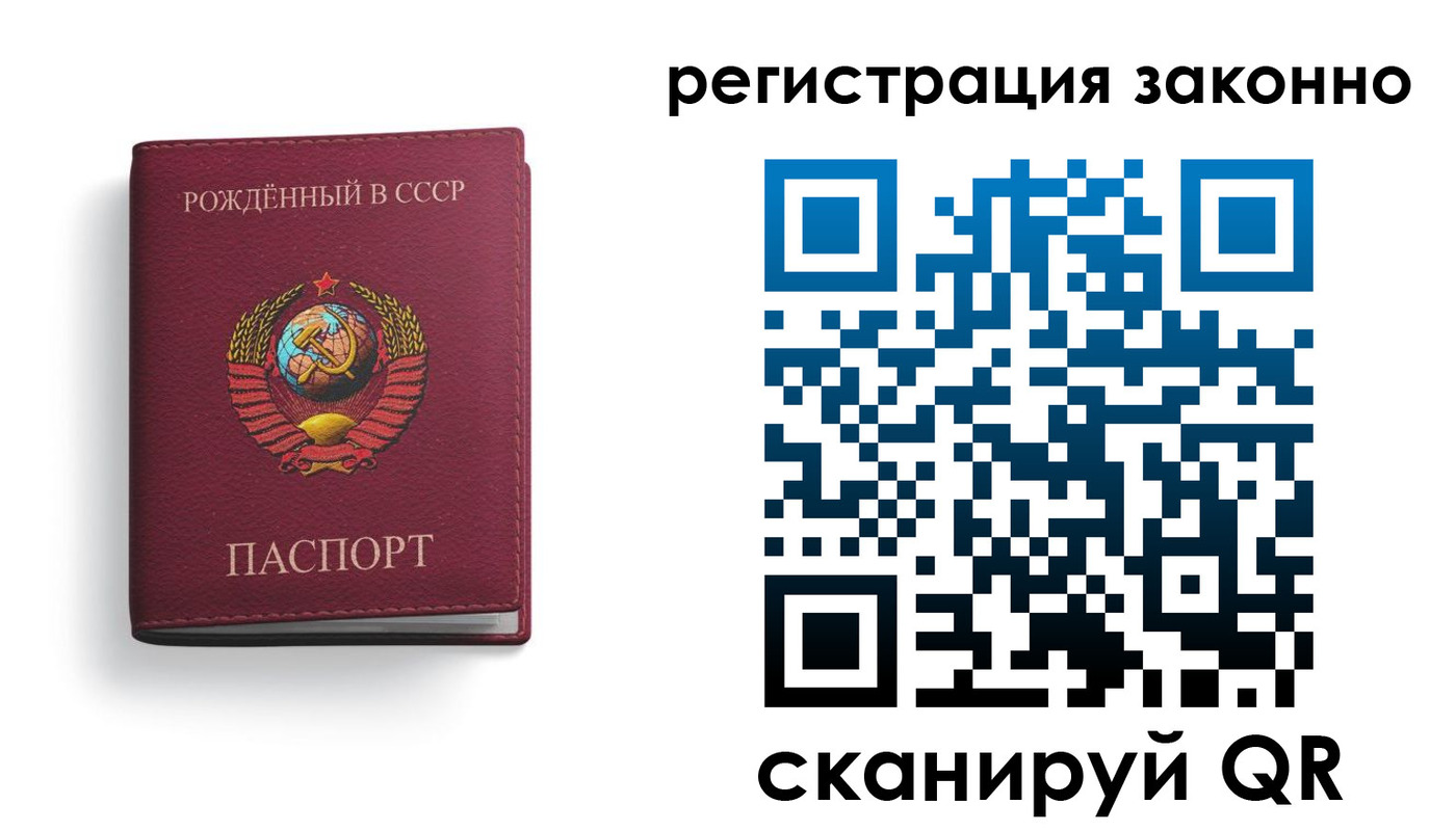прописка законно в Трубчевске