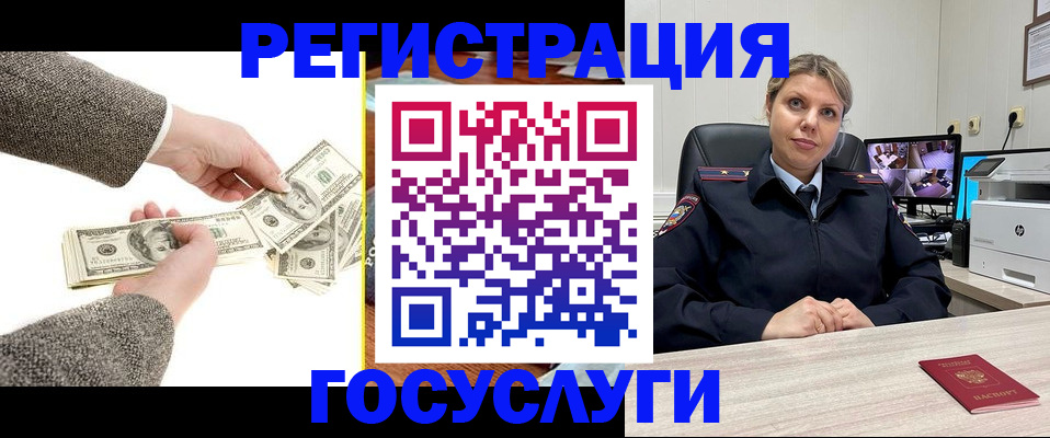 временная регистрация недорого в Трубчевске