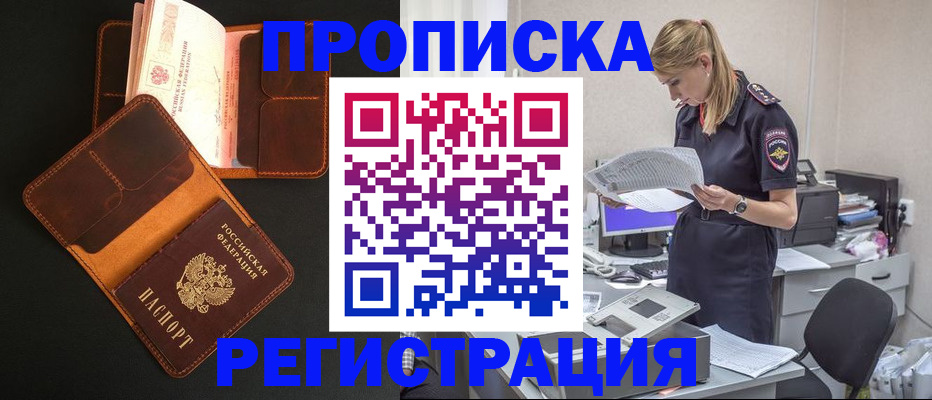 временная регистрация госуслуги в Трубчевске