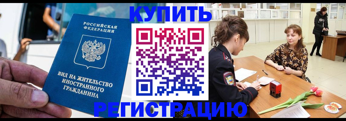 временная регистрация 2025 в Трубчевске