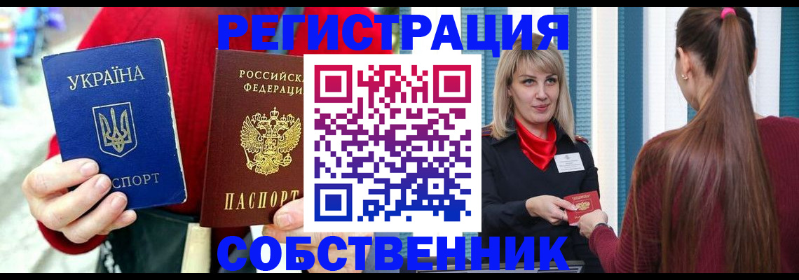 прописка гарантия в Трубчевске