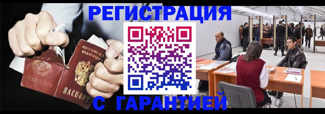 временная регистрация законно в Трубчевске