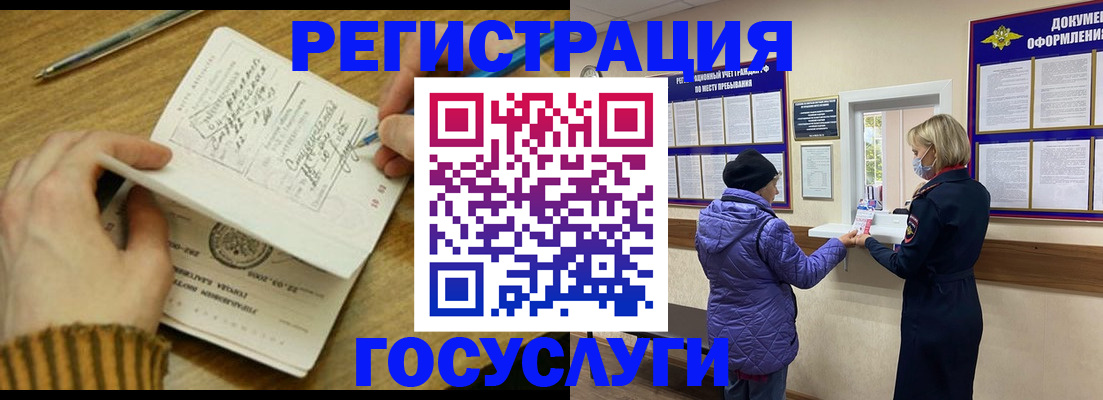 временная регистрация 2025 в Трубчевске